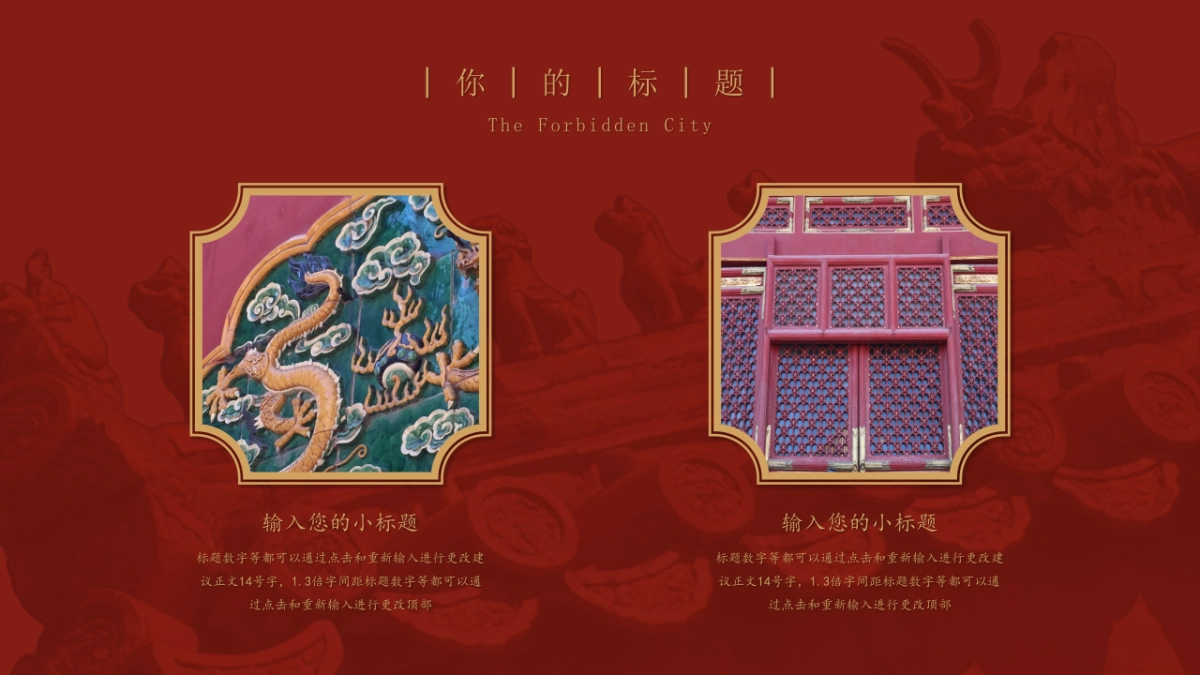 非遗文化PPT (75)_第7页