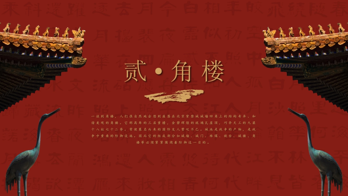 非遗文化PPT (75)_第9页