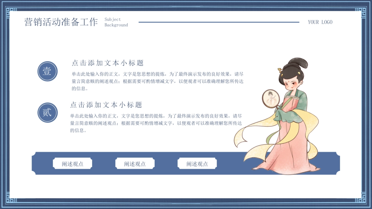 非遗文化PPT (76)_第10页