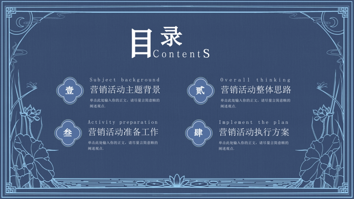 非遗文化PPT (76)_第2页