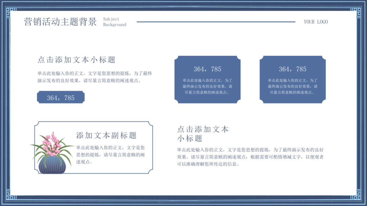 非遗文化PPT (76)_第4页