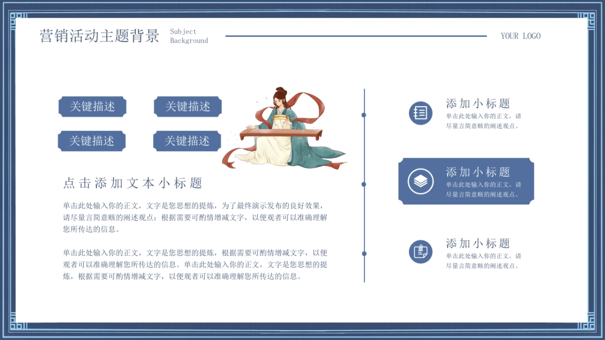 非遗文化PPT (76)_第5页