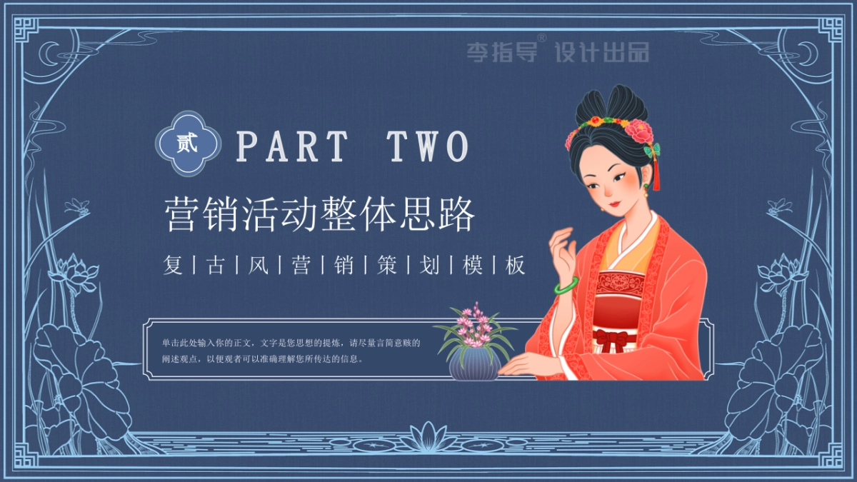 非遗文化PPT (76)_第6页