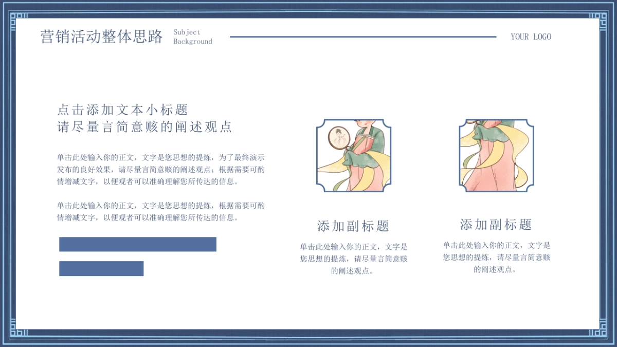 非遗文化PPT (76)_第7页