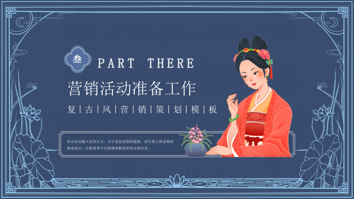 非遗文化PPT (76)_第9页