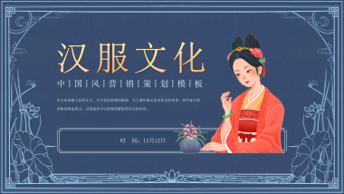 非遗文化PPT (76)