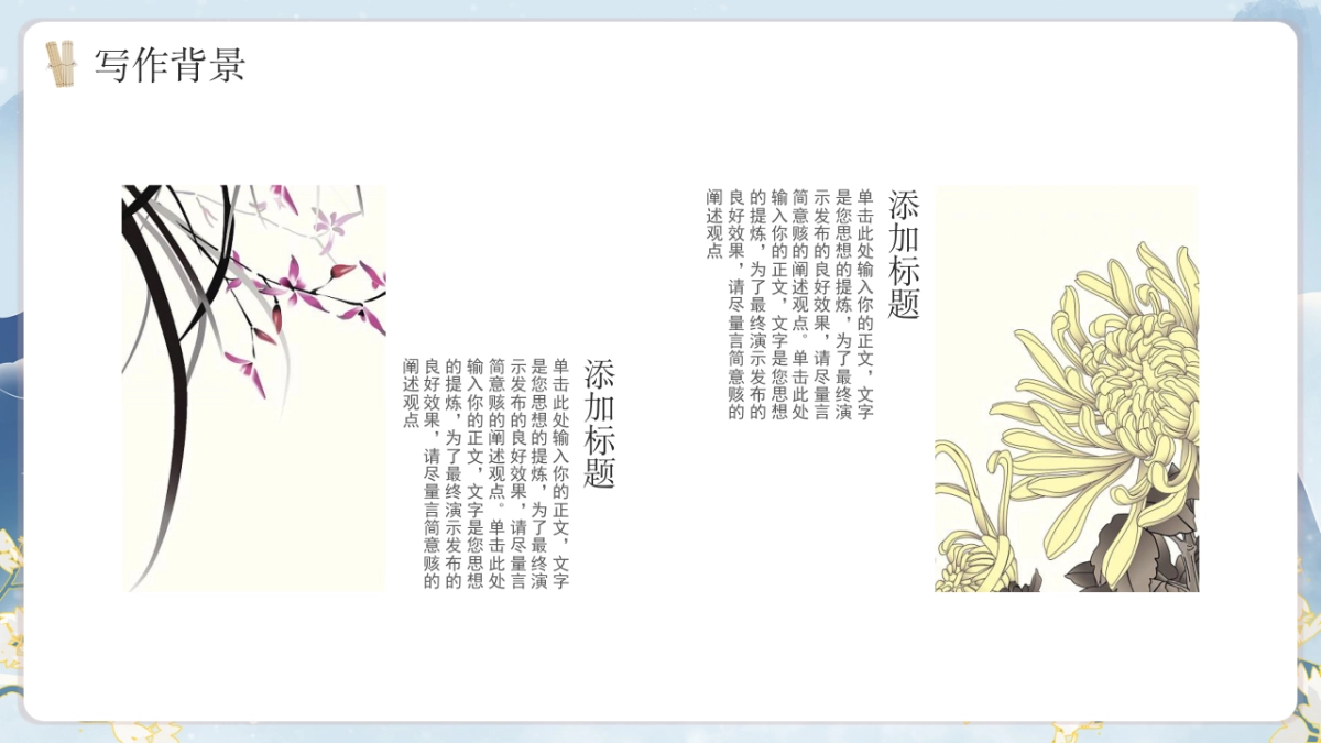 非遗文化PPT (74)_第10页