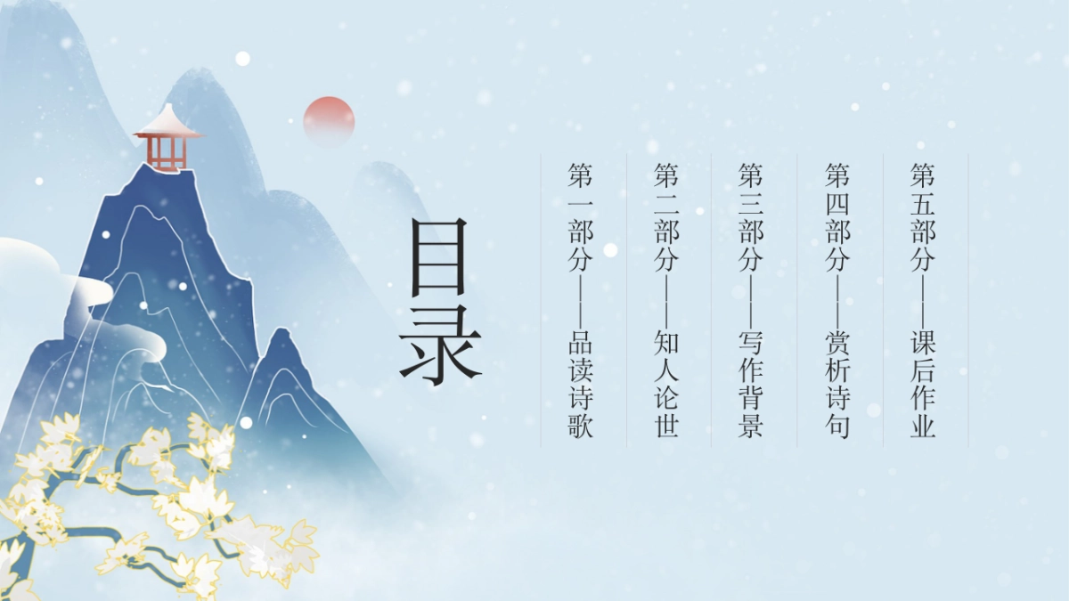 非遗文化PPT (74)_第2页