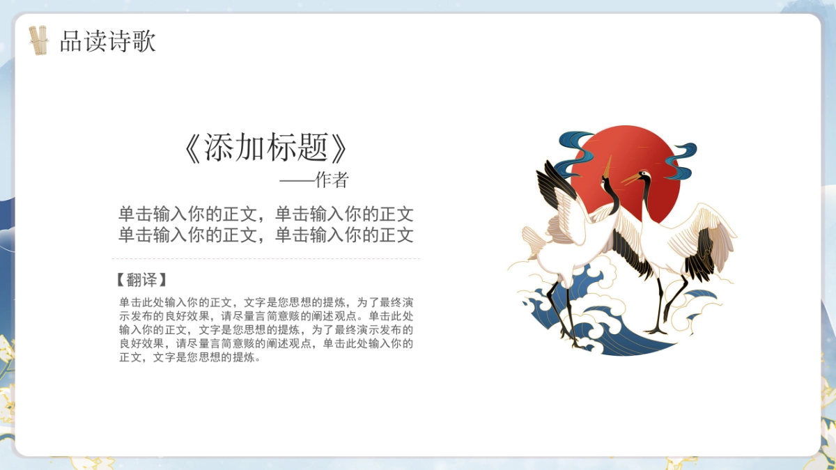 非遗文化PPT (74)_第4页