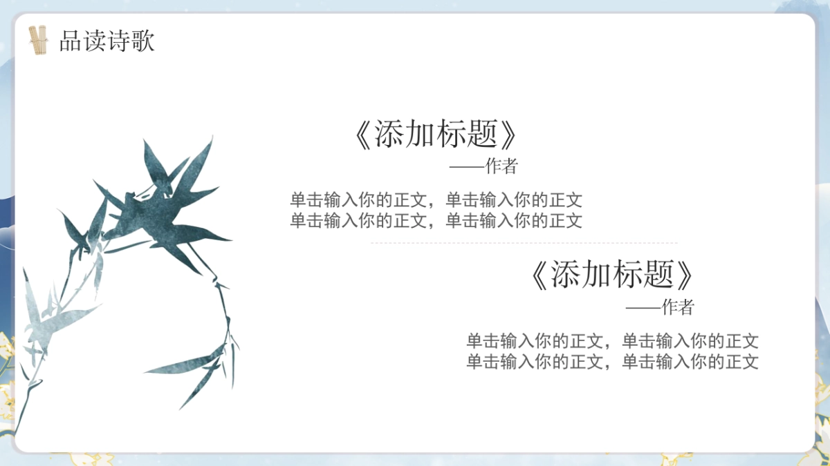 非遗文化PPT (74)_第5页