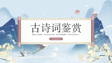 非遗文化PPT (74)