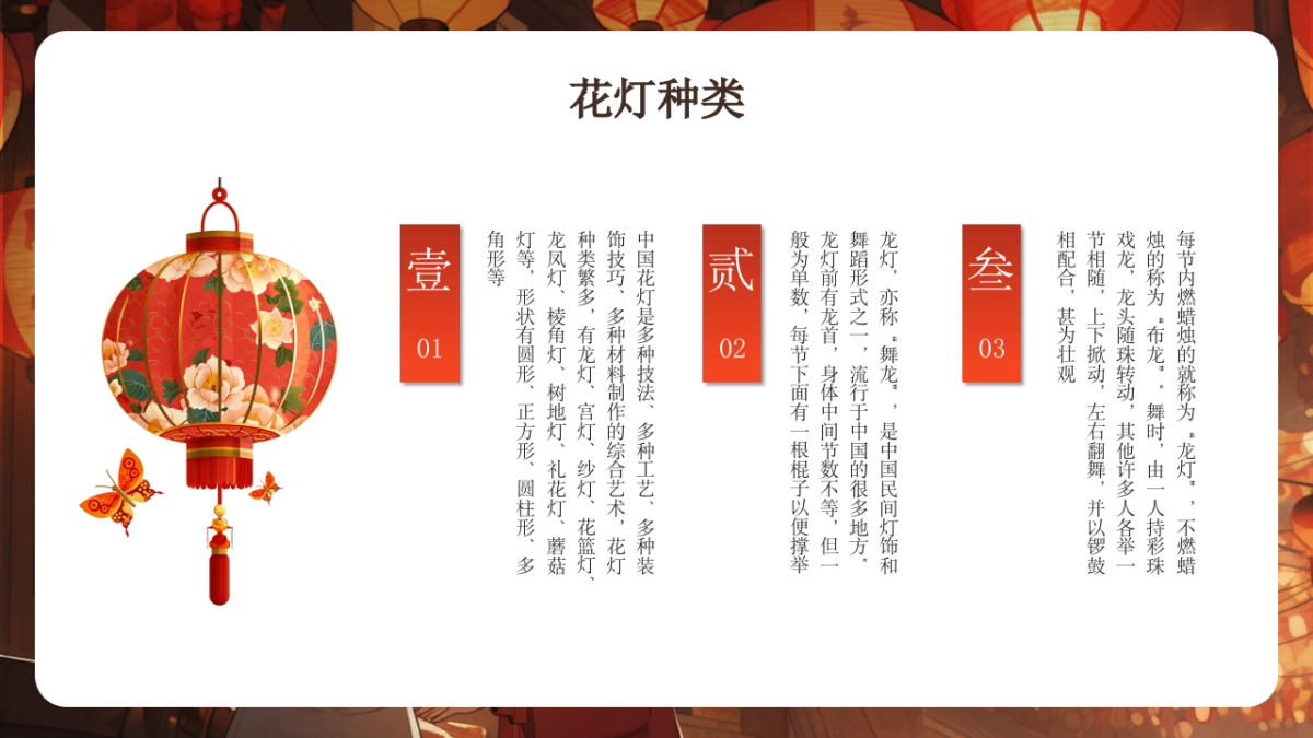 非遗文化PPT (77)_第10页