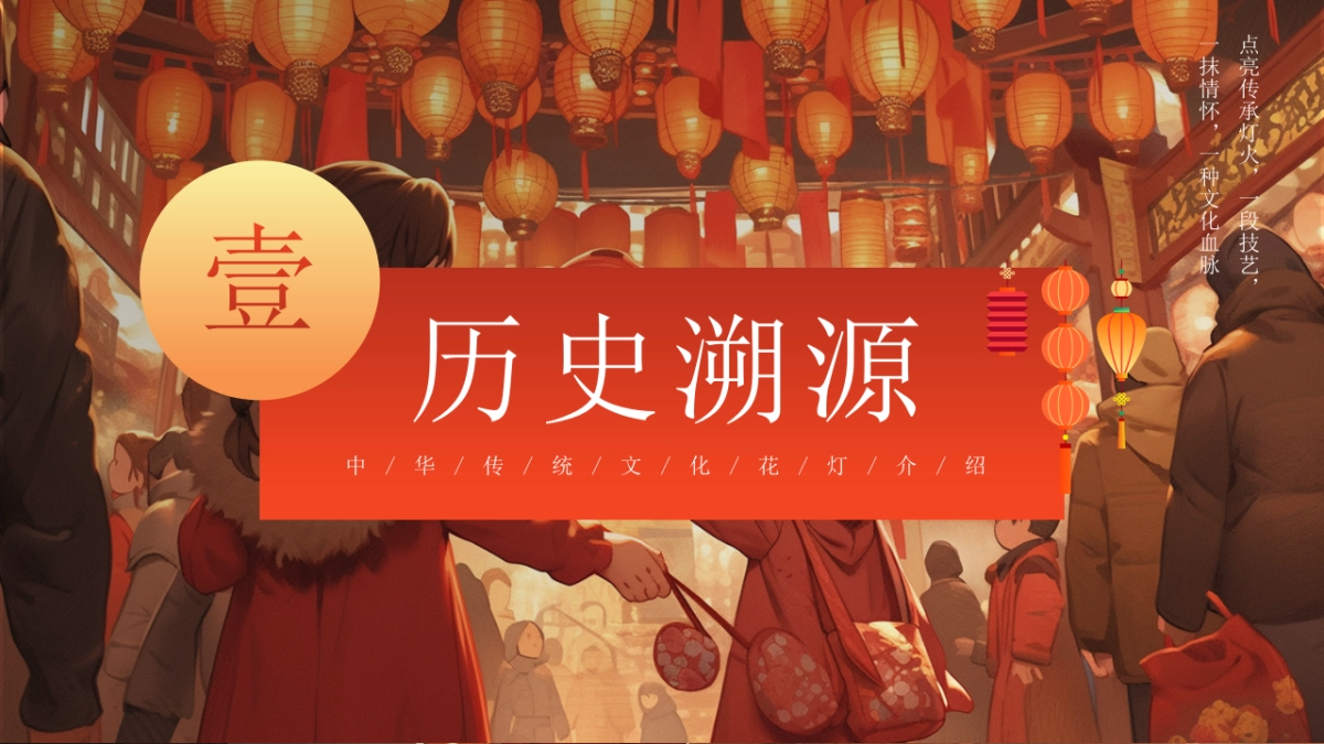 非遗文化PPT (77)_第3页