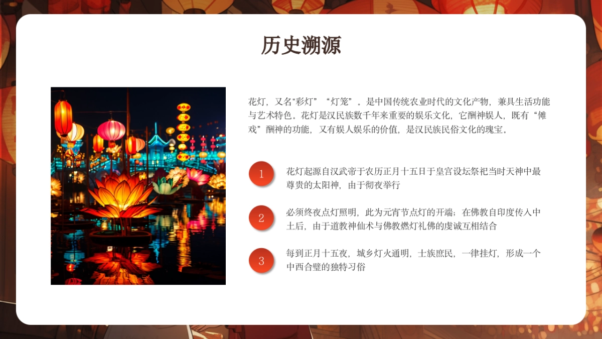 非遗文化PPT (77)_第4页