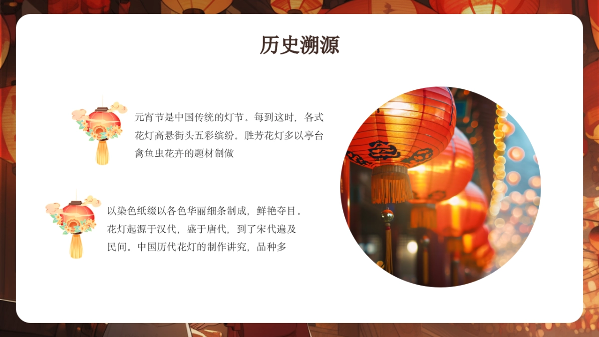 非遗文化PPT (77)_第5页