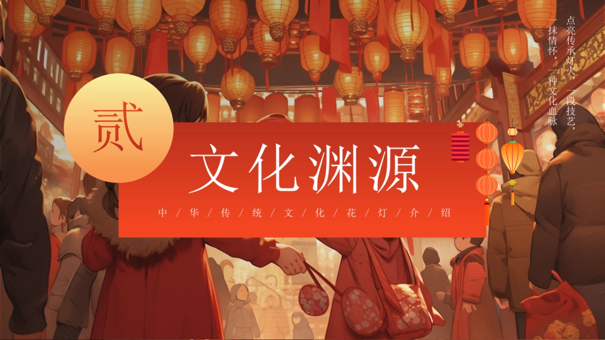 非遗文化PPT (77)_第6页