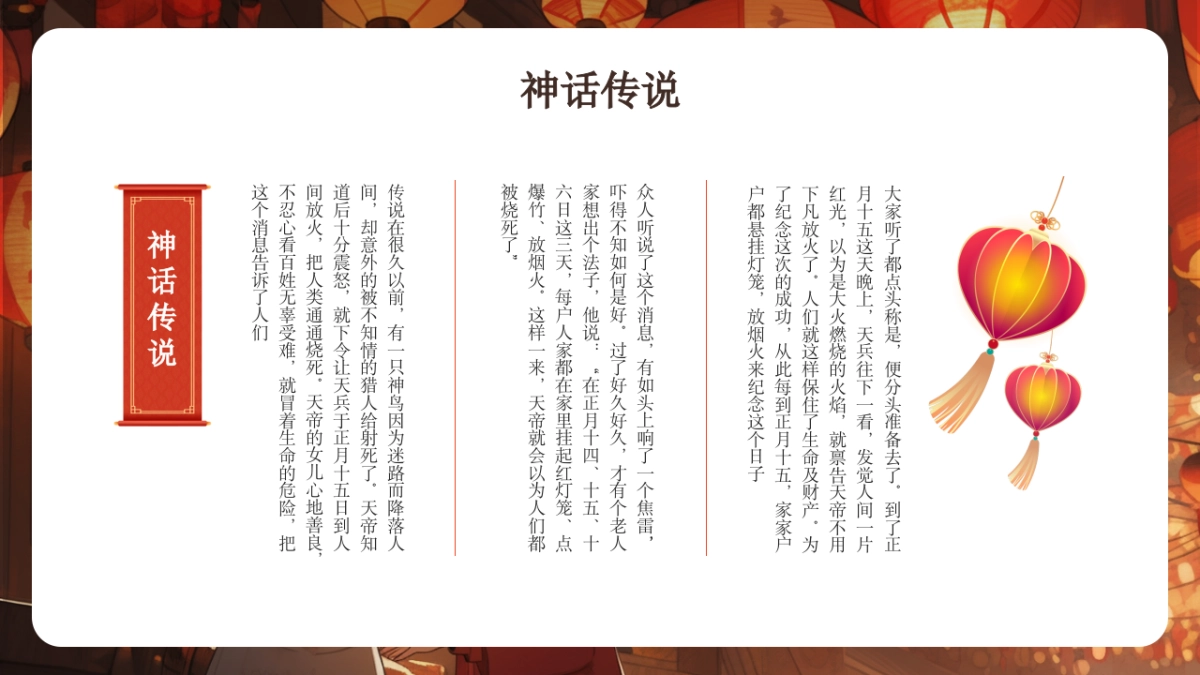 非遗文化PPT (77)_第8页