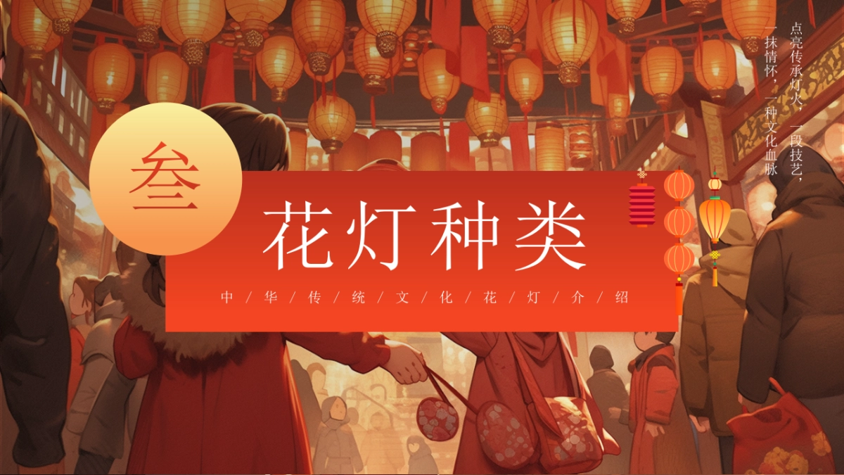 非遗文化PPT (77)_第9页