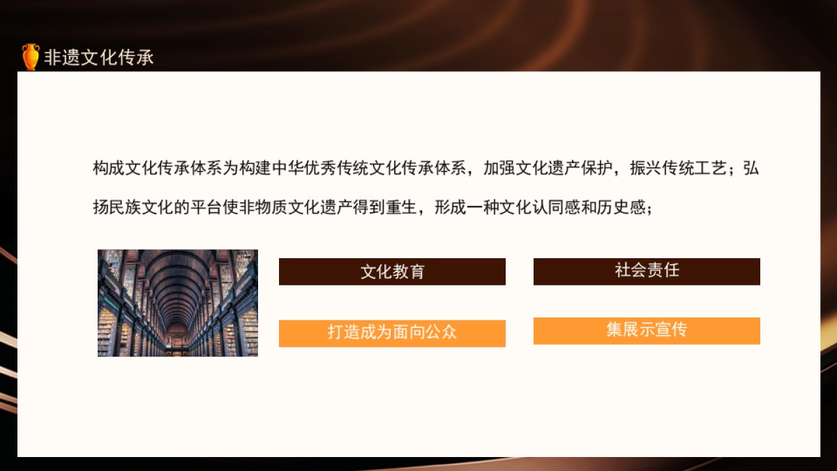 非遗文海传承_第10页