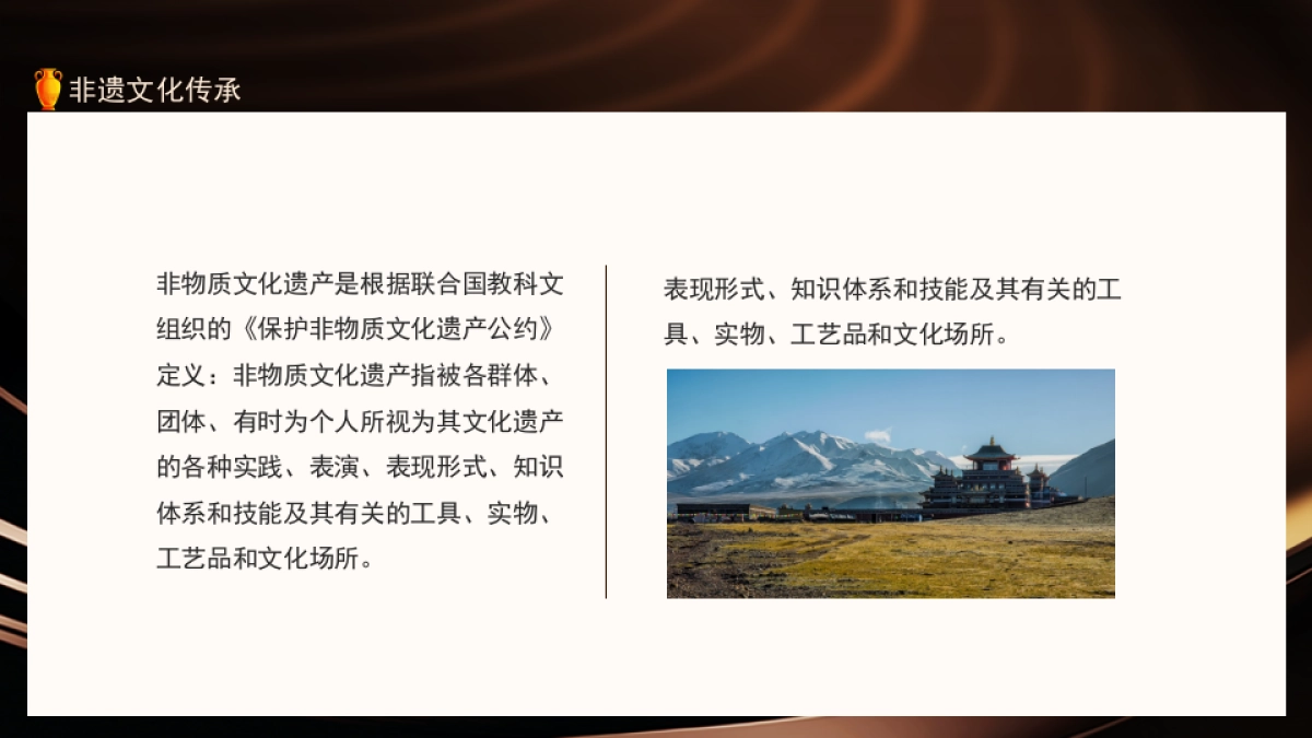 非遗文海传承_第2页