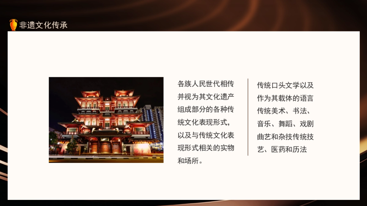 非遗文海传承_第3页