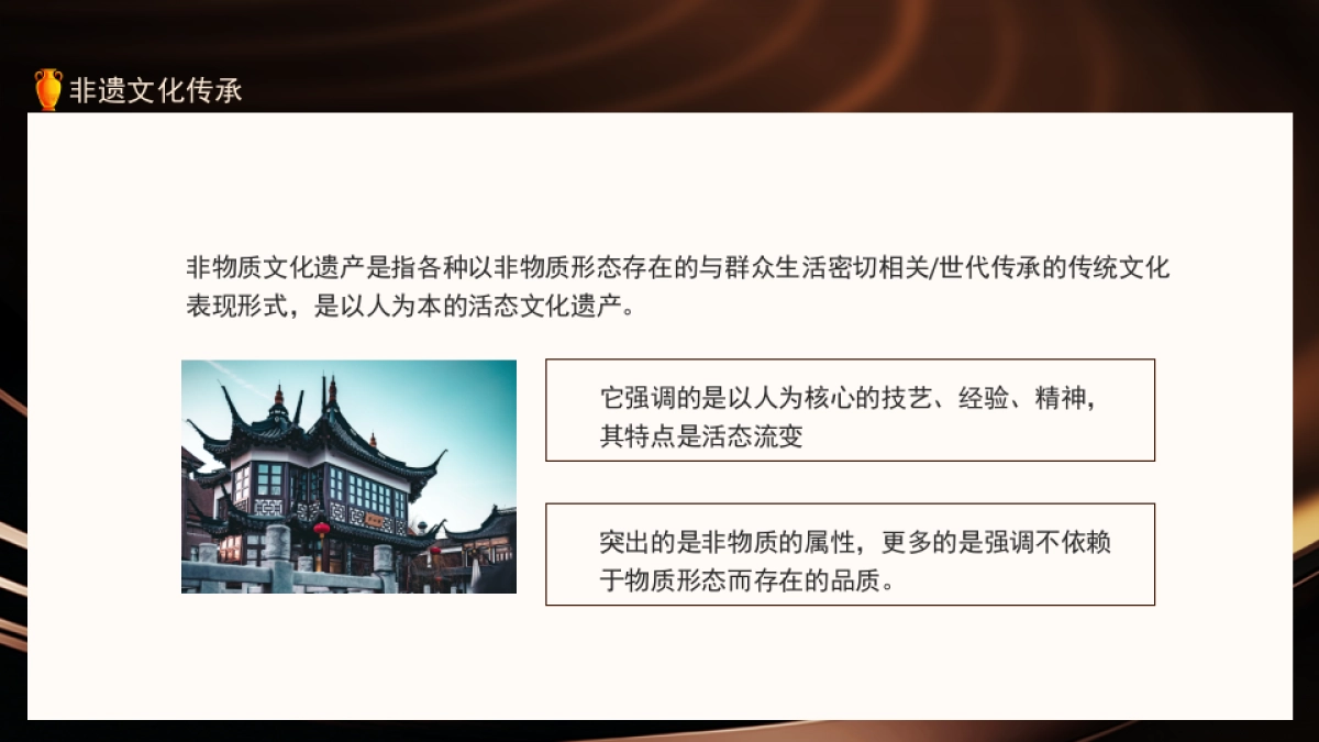 非遗文海传承_第4页