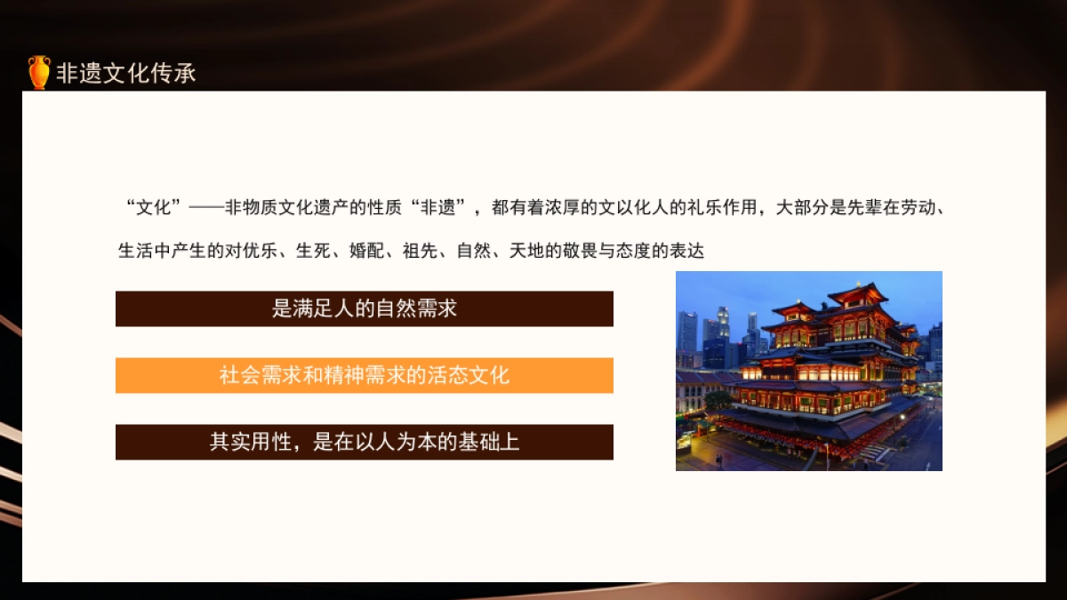 非遗文海传承_第5页