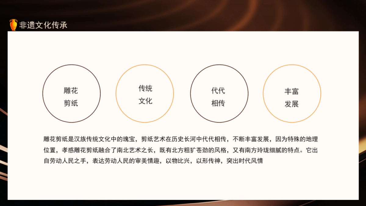 非遗文海传承_第8页