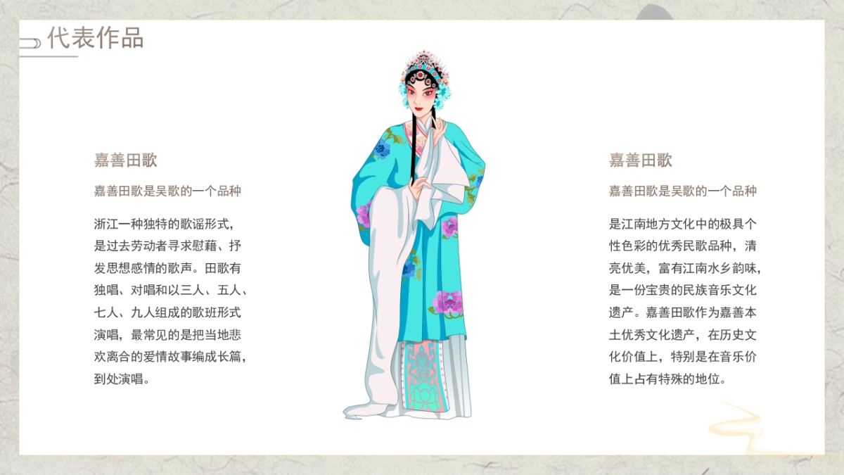 非遗文化PPT (1)_第10页