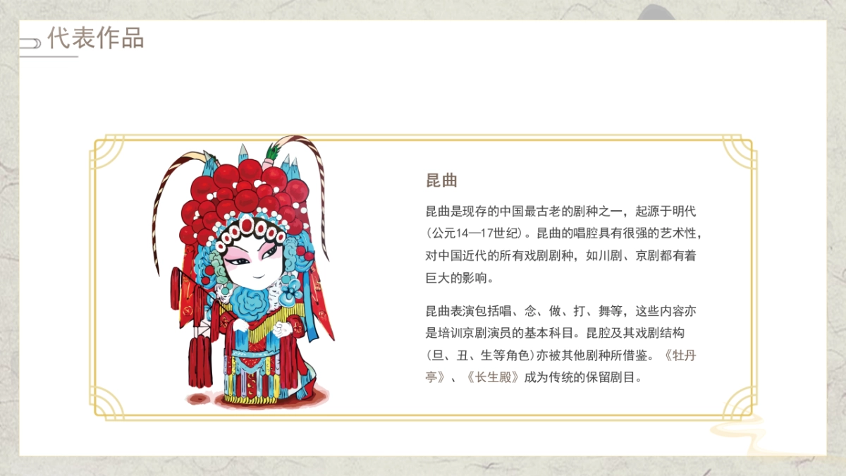 非遗文化PPT (1)_第9页