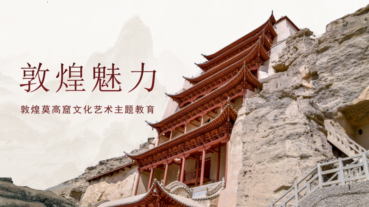 非遗文化PPT (2)_第1页