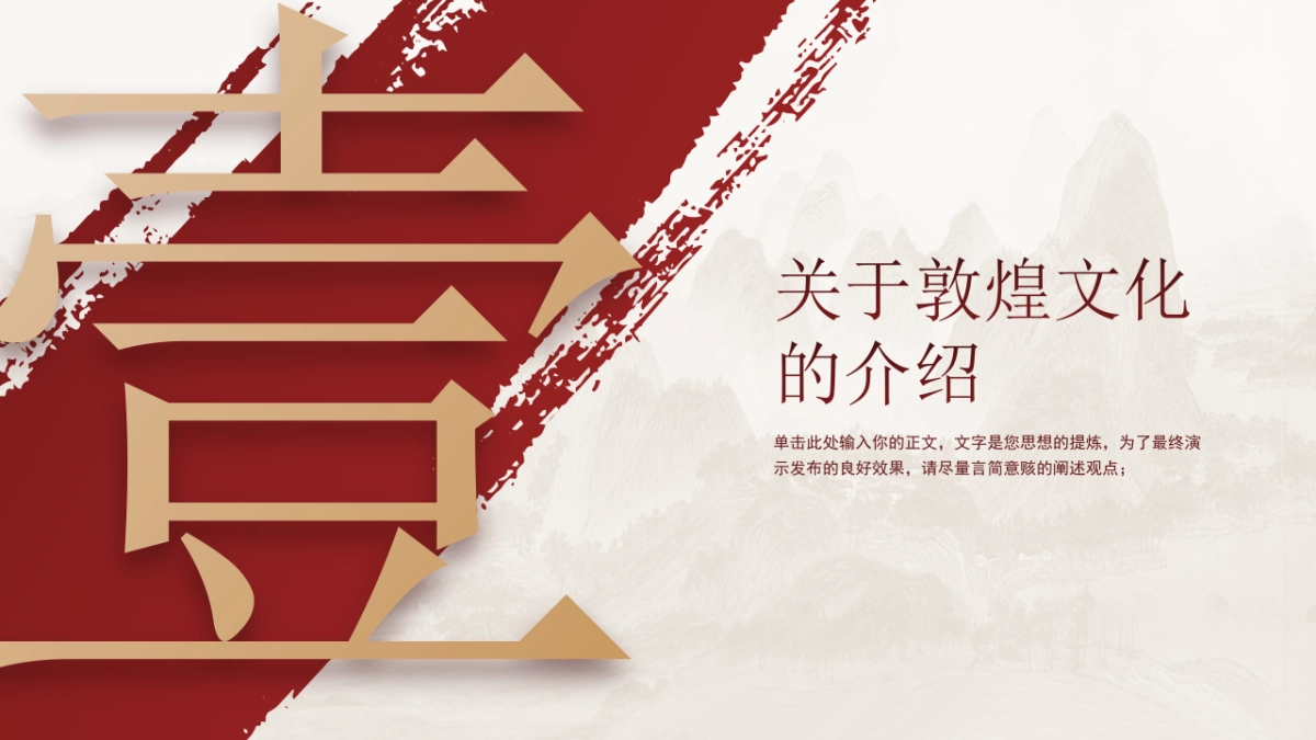 非遗文化PPT (2)_第3页