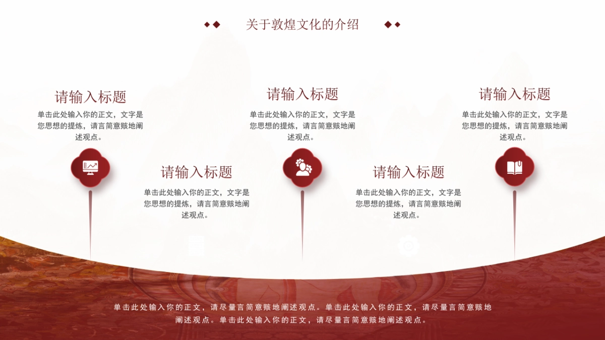 非遗文化PPT (2)_第5页