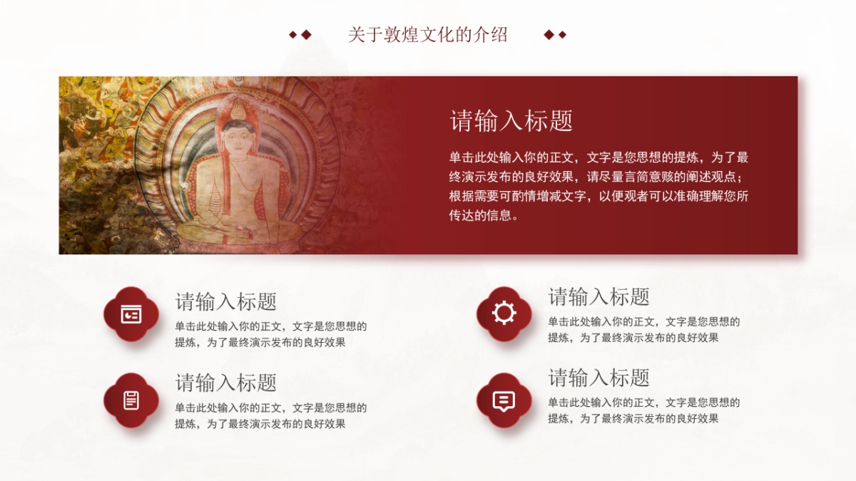 非遗文化PPT (2)_第6页