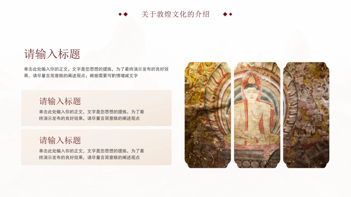 非遗文化PPT (2)_第8页