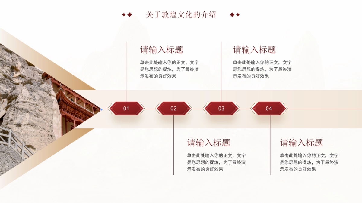 非遗文化PPT (2)_第9页
