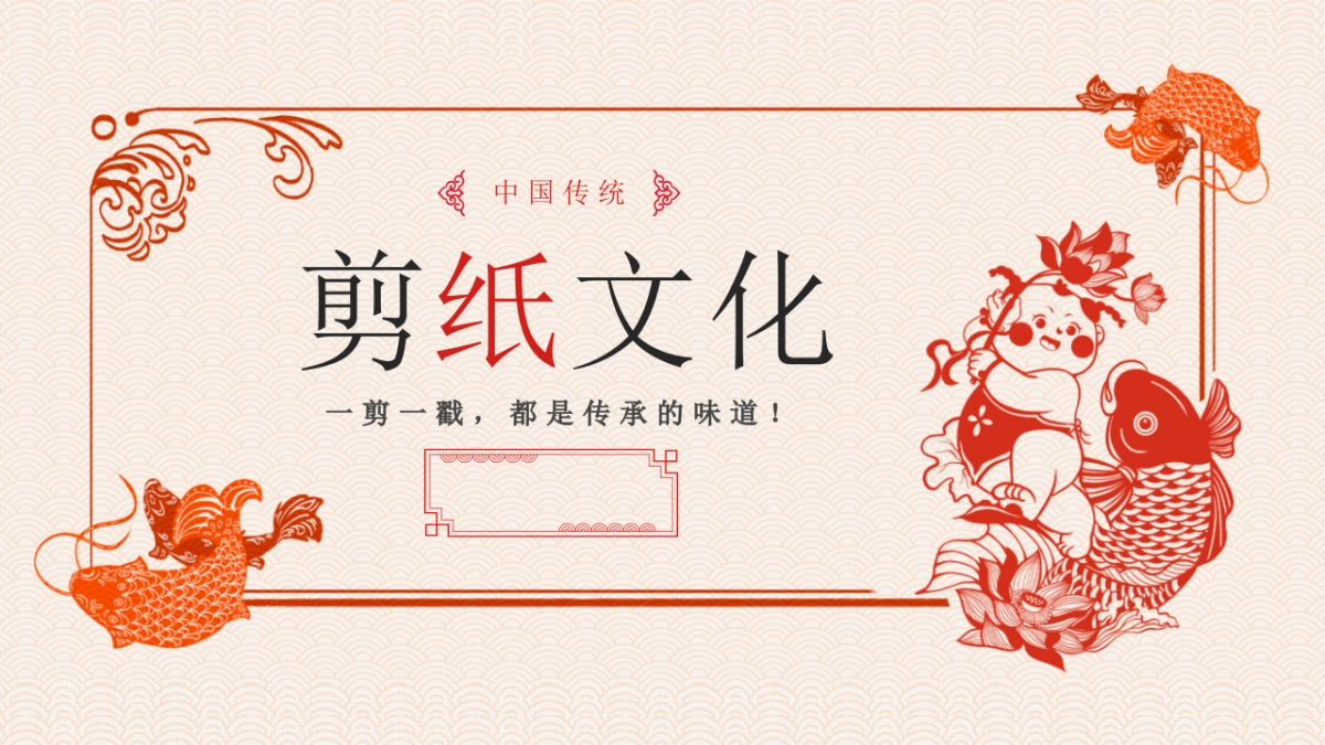 非遗文化PPT (4)_第1页