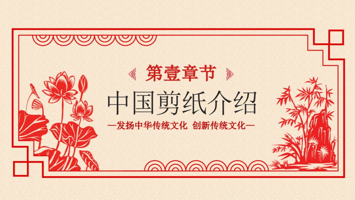 非遗文化PPT (4)_第3页