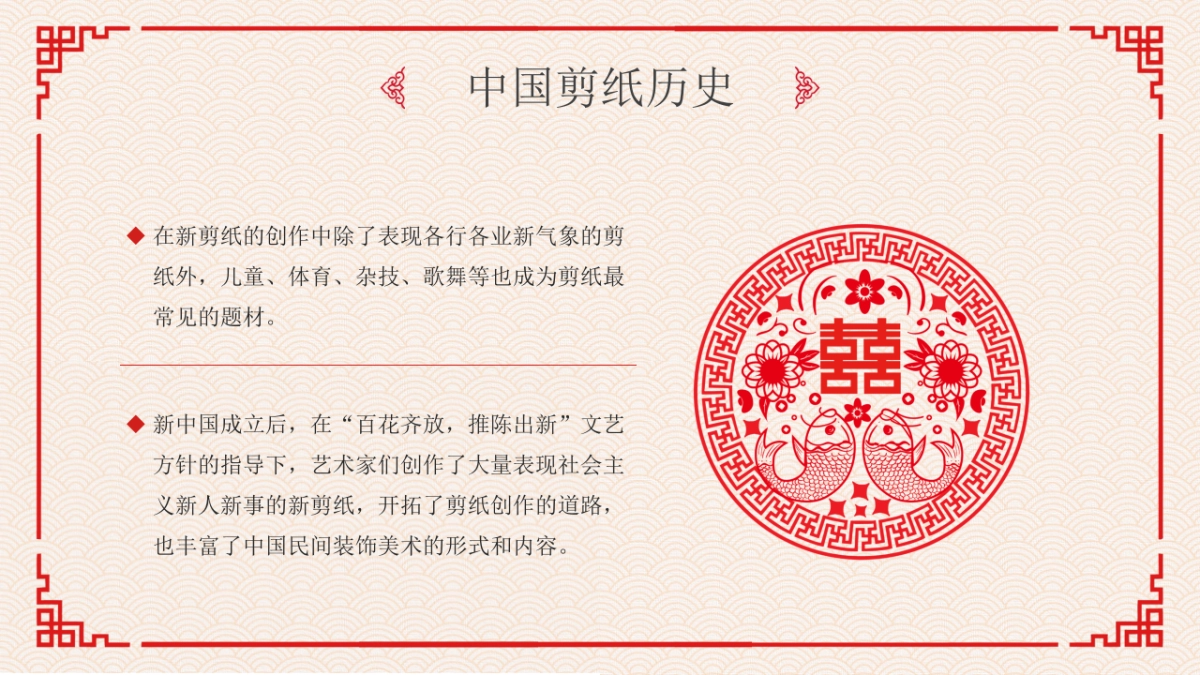 非遗文化PPT (4)_第8页