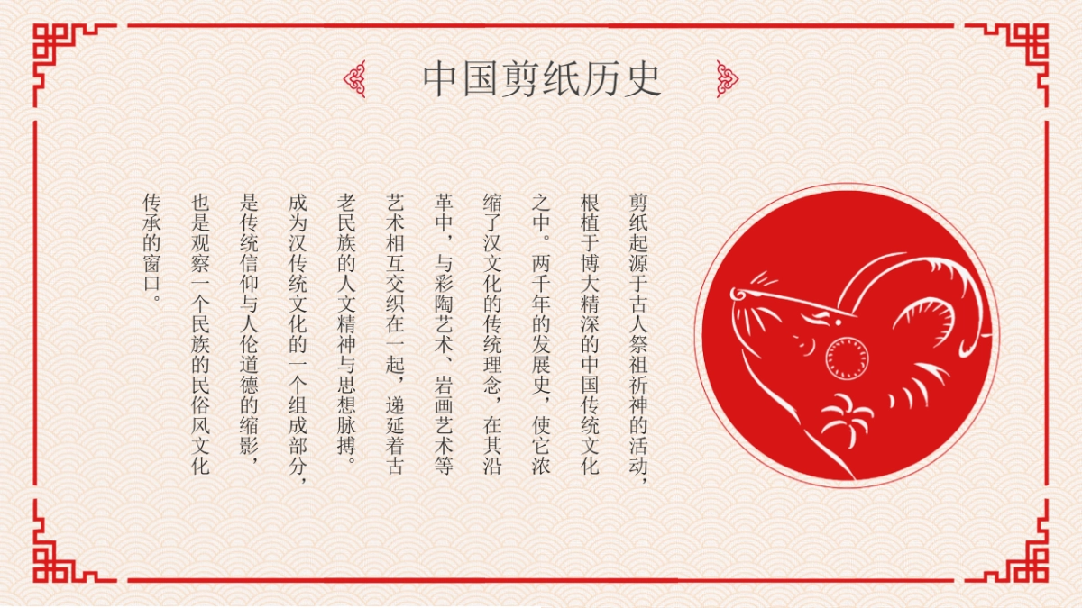 非遗文化PPT (4)_第9页