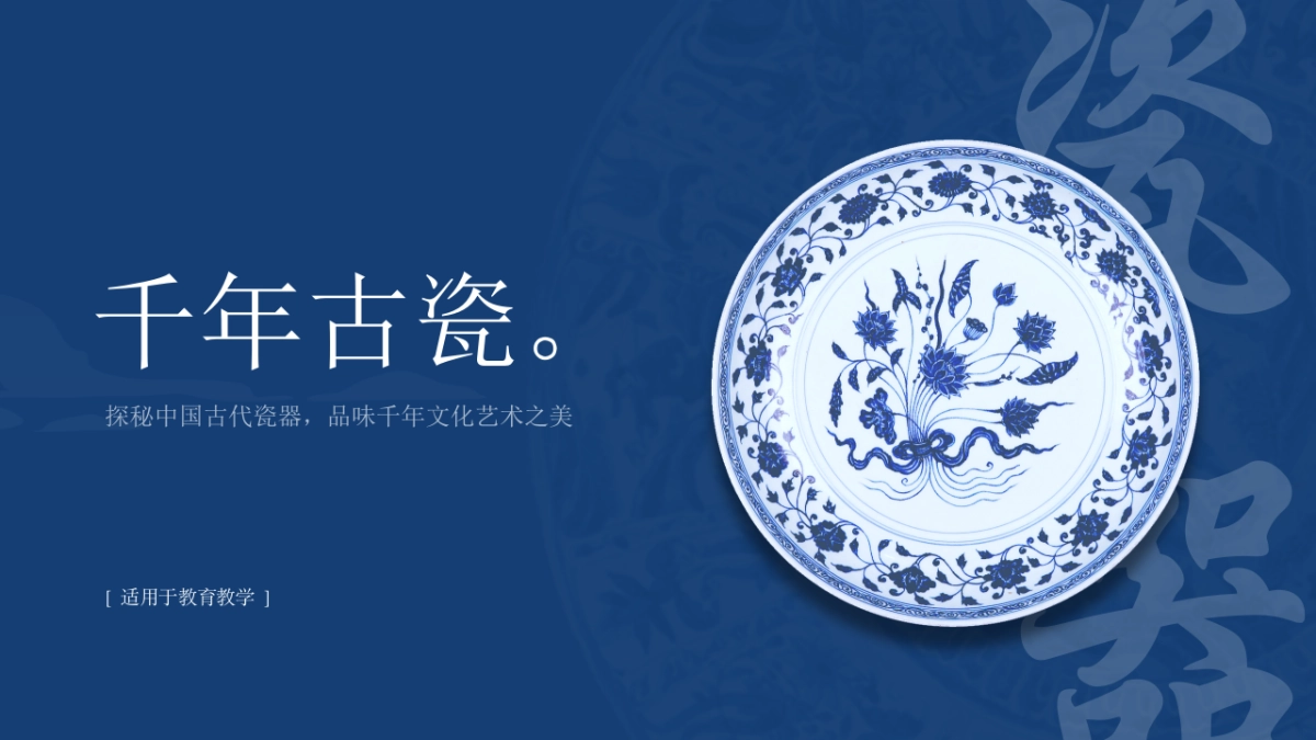 非遗文化PPT (5)_第1页