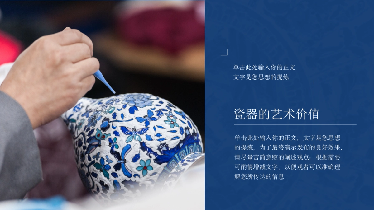 非遗文化PPT (5)_第10页