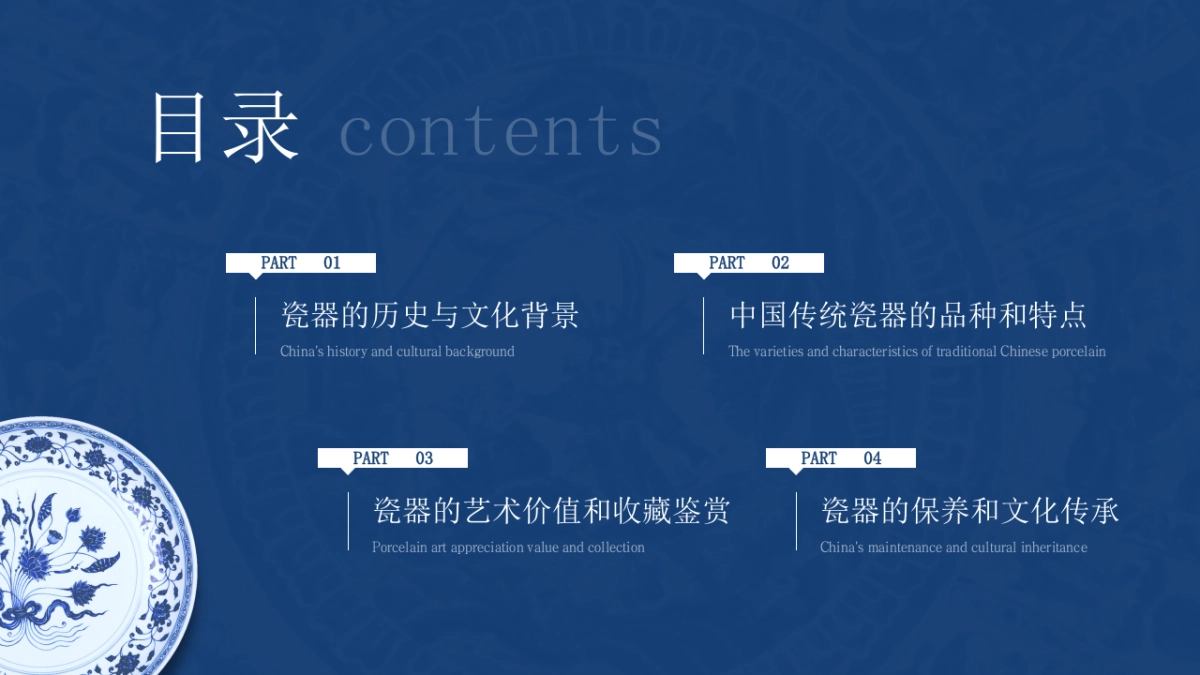 非遗文化PPT (5)_第2页