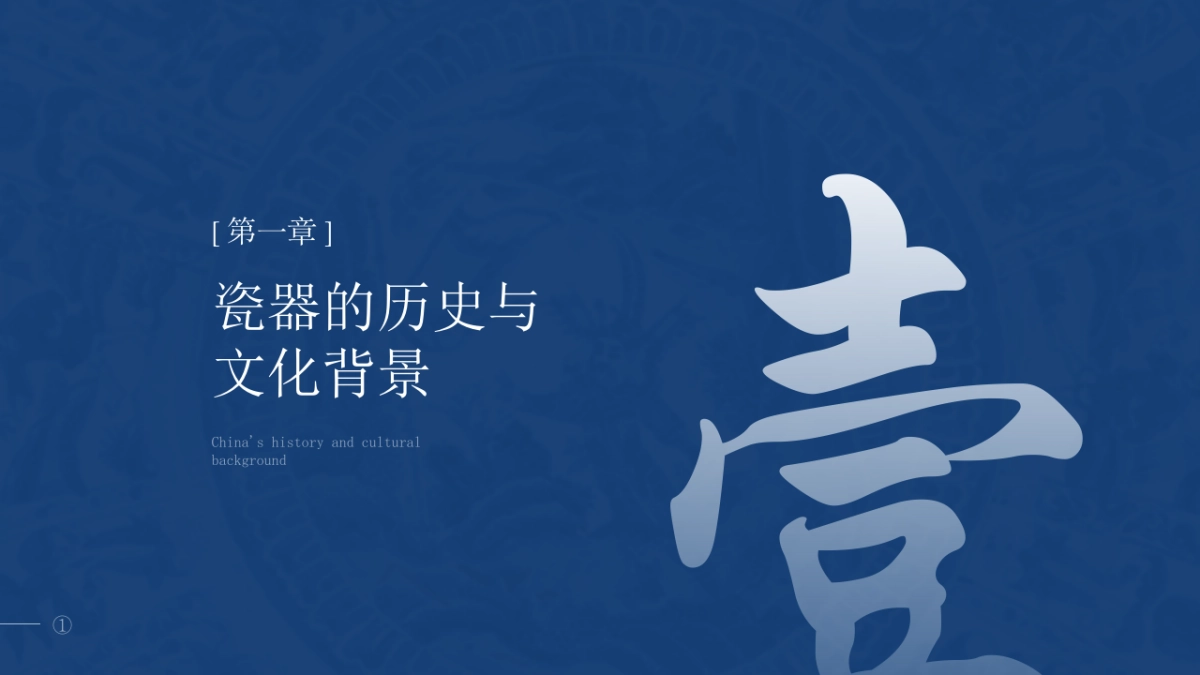 非遗文化PPT (5)_第3页