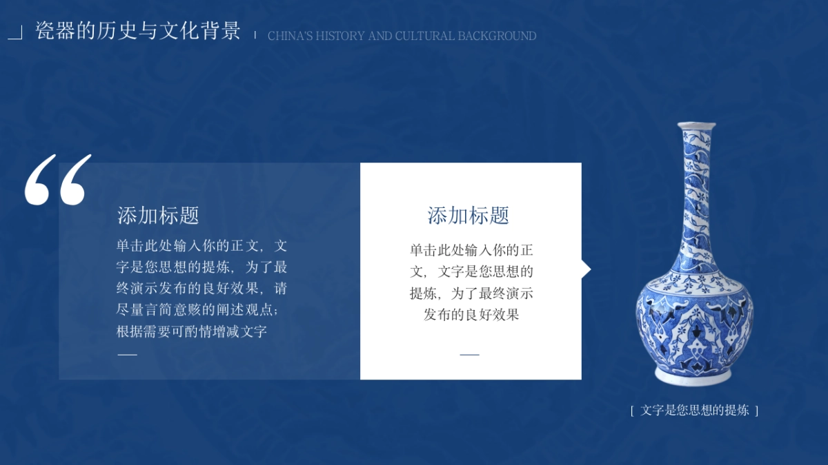 非遗文化PPT (5)_第4页