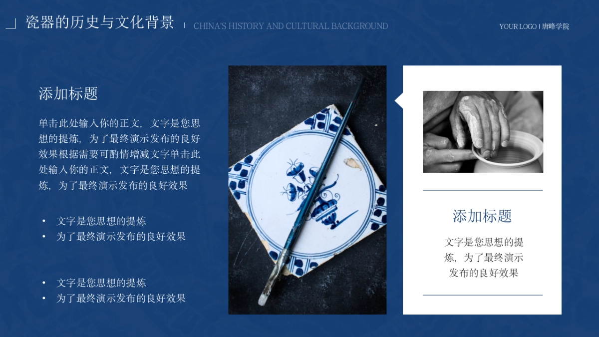 非遗文化PPT (5)_第5页