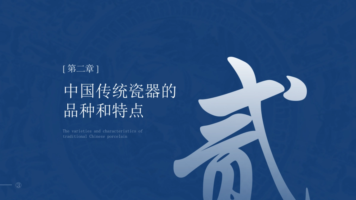 非遗文化PPT (5)_第6页