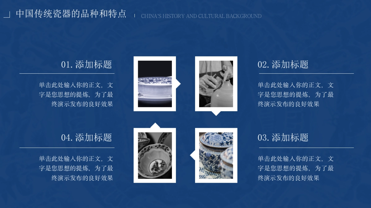 非遗文化PPT (5)_第7页