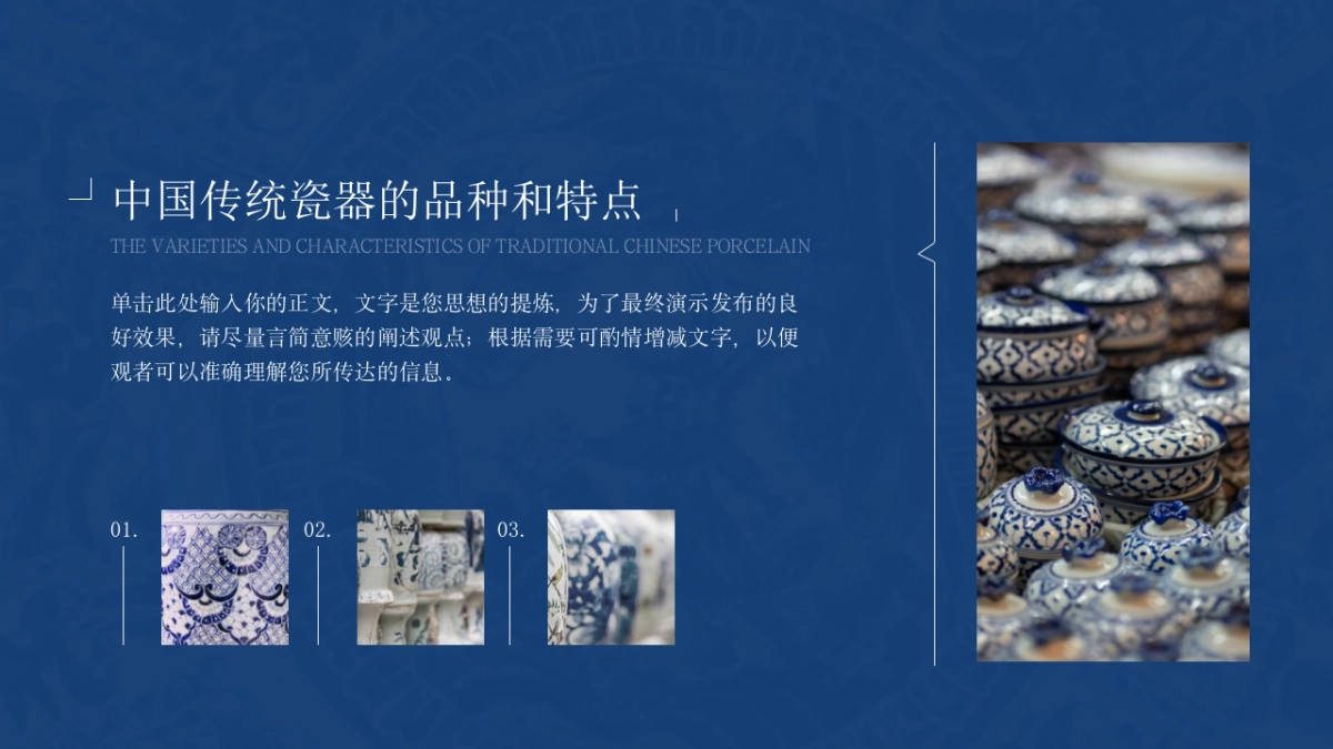 非遗文化PPT (5)_第8页