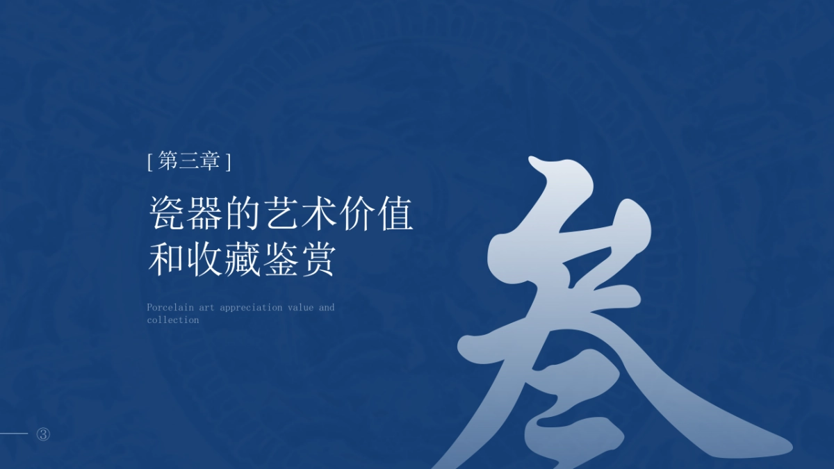 非遗文化PPT (5)_第9页